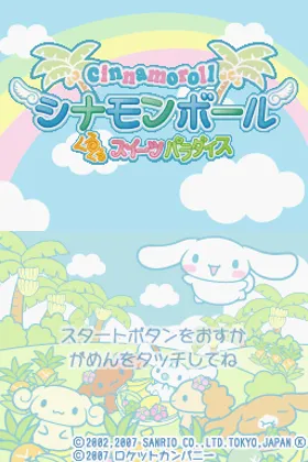 Cinnamoroll - Cinnamon Ball - Kurukuru Sweets Paradise (Japan) screen shot title